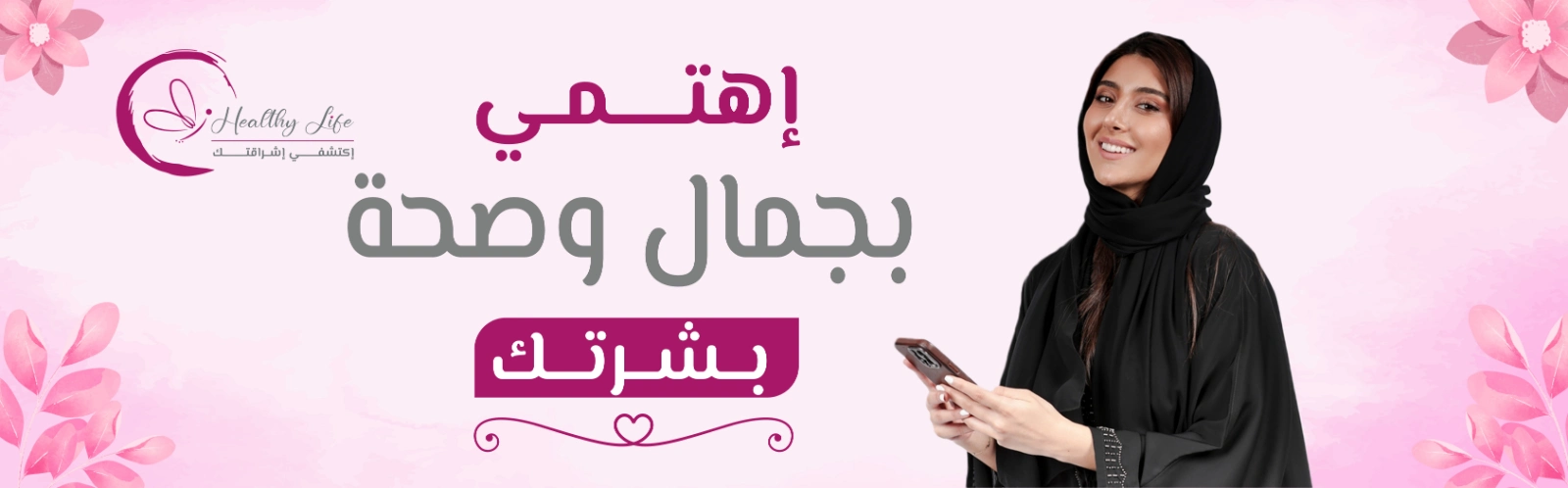skin-care-hair-care-makeup-Cosmetics-منتجات-عناية-بالبشرة-والشعر